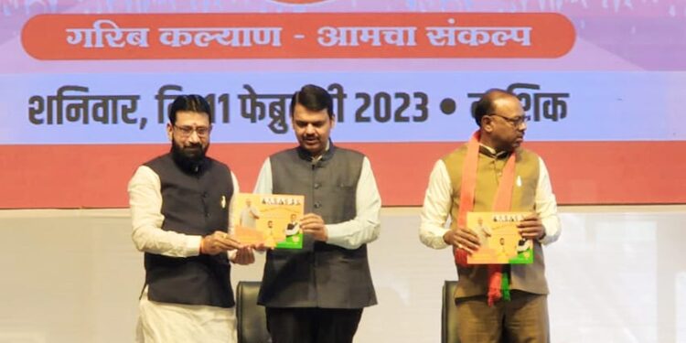 प्रदेश महामंत्री विजय चौधरी यांच्या कार्य अहवाल पुस्तिकेचे प्रकाशन 