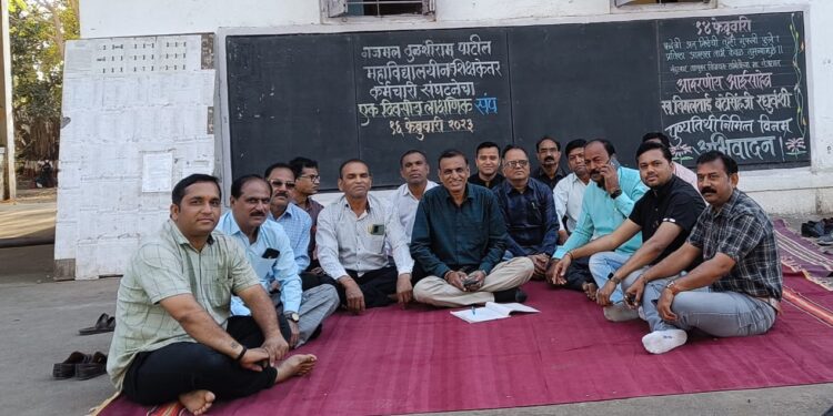 जी.टी.पाटील महाविद्यालयातील शिक्षकेतर कर्मचाऱ्यांचे एक दिवसीय लाक्षणिक उपोषण