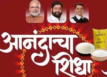 गुढीपाडवा, डॉ बाबासाहेब आंबेडकर जयंतीनिमित्त शिधापत्रिकाधारकांना १०० रुपयांत आनंदाचा शिधा