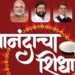 गुढीपाडवा, डॉ बाबासाहेब आंबेडकर जयंतीनिमित्त शिधापत्रिकाधारकांना १०० रुपयांत आनंदाचा शिधा