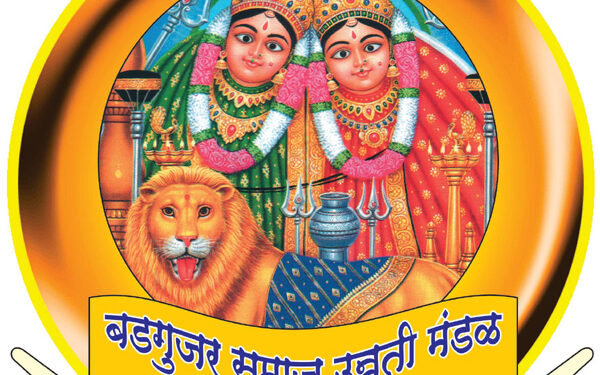 नंदुरबारला आज बडगुजर समाजाचा स्नेह मेळावा