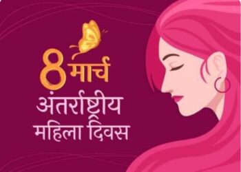 जागतिक महिला दिनानिमित्त उद्या नारीशक्ती निर्धार मेळावा