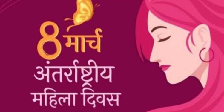 जागतिक महिला दिनानिमित्त उद्या नारीशक्ती निर्धार मेळावा