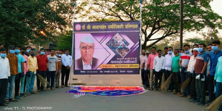 नंदूरबार येथे डॉ. नानासाहेब धर्माधिकारी यांच्या जन्मशताब्दी निमित्त स्वच्छता अभियान