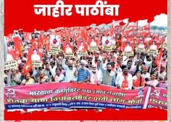 शेतक-यांच्या मोर्चाला बिरसा फायटर्सचा पाठिंबा