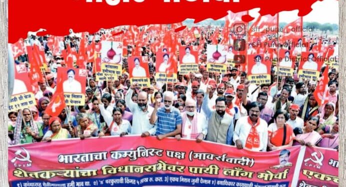 शेतक-यांच्या मोर्चाला बिरसा फायटर्सचा पाठिंबा