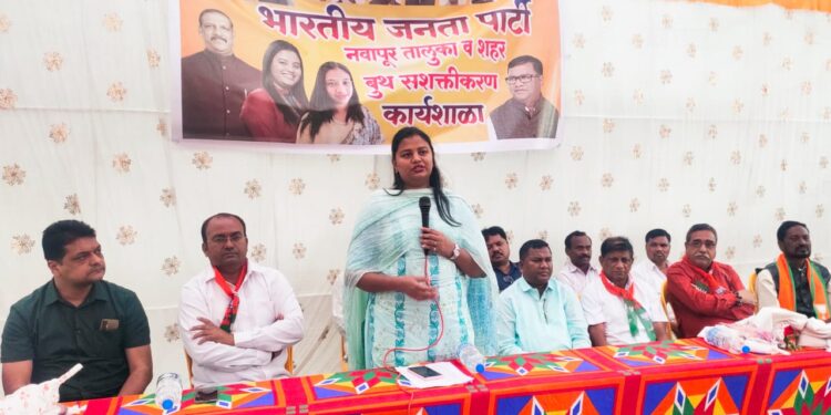 भाजपा बुथ प्रमुखांनी निवडणूकीसाठी तयार राहावे: खा. डॉ.हिना गावीत