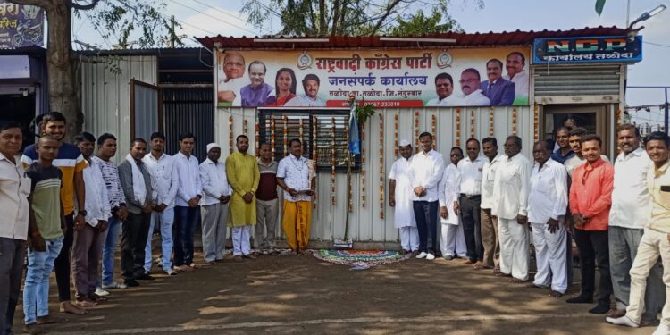 तळोदा राष्ट्रवादी काँग्रेस पार्टीतर्फे गुढीपाडवा सण उत्साहात साजरा