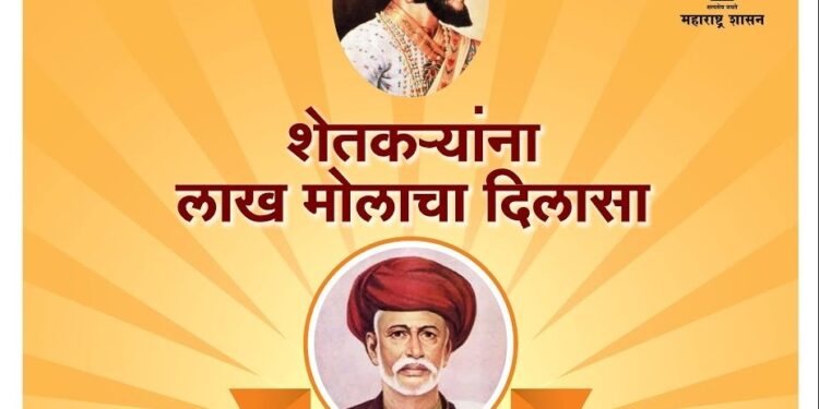 शेतकरी कर्जमुक्ती योजनेत जिल्ह्यात 5 हजार 755 शेतकऱ्यांना मिळाला 26 कोटी 19 लक्ष रुपयांचा लाभ