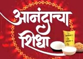 गुढीपाडव्यापासून मिळणार ‘आनंदाचा शिधा’