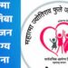 महात्मा ज्योतिराव फुले जन आरोग्य योजनेची उत्पन्न मर्यादा दीड लाखावरुन पाच लाख रुपये