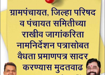 खुल्या, मागास प्रवर्गातील महिलांना नॉन क्रिमीलेयर प्रमाणपत्राची आवश्यकता नाही