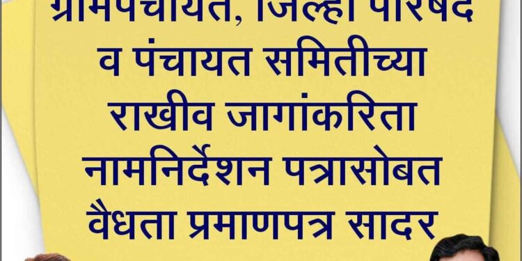 खुल्या, मागास प्रवर्गातील महिलांना नॉन क्रिमीलेयर प्रमाणपत्राची आवश्यकता नाही
