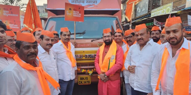 स्वातंत्र्यवीर वीर सावरकर गौरव यात्रा नाशिक येथील भगूर येथे शुभारंभ