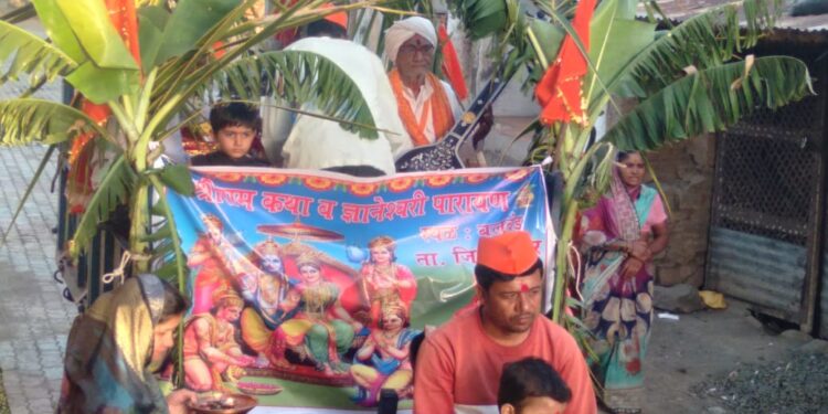 बलवंड  येथे श्रीराम कथा व ज्ञानेश्वरी  पारायणाचे आयोजन