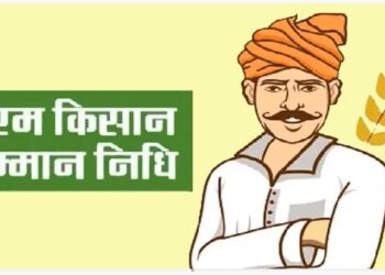 प्रधानमंत्री किसान सन्मान निधीसाठी जिल्ह्यात 1 लाख 12 हजार शेतकरी लाभार्थी