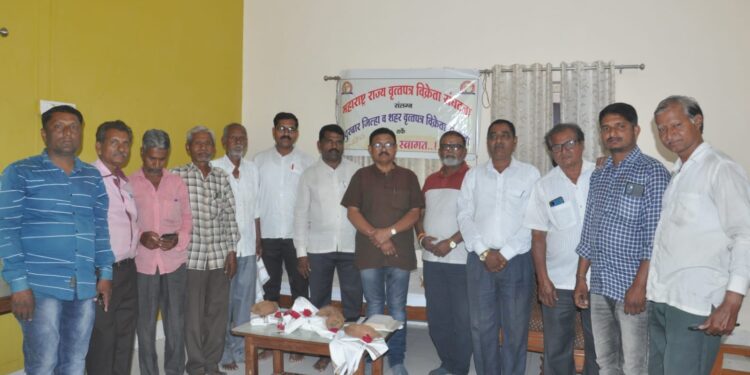 राज्य वृत्तपत्र विक्रेता संघटनेच्या बैठकीत विविध विषयांवर चर्चा