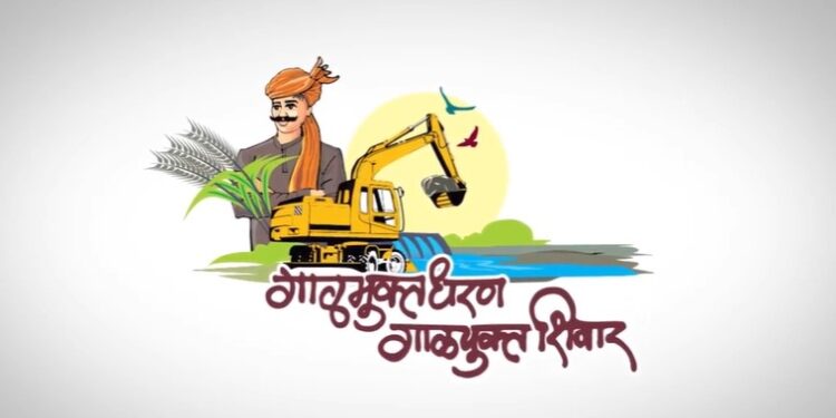 गाळमुक्त धरण,गाळयुक्त शिवार..