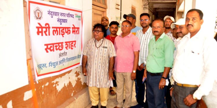 नंदूरबार पालिकेत मेरी लाईफ मेरा स्वच्छ शहर  अंतर्गत अभिनव उपक्रम