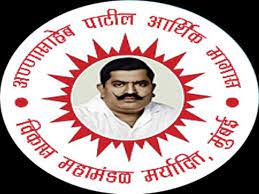 अण्णासाहेब पाटील आर्थिक मागास विकास महामंडळाच्या योजनांचा सुशिक्षित बेरोजगार तरूणांना आधार