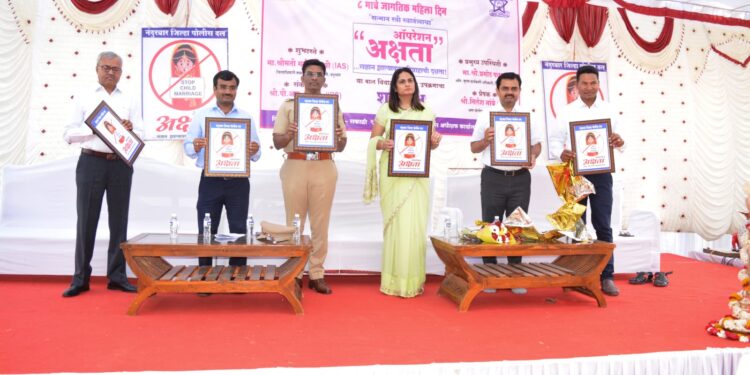 पोलीस दलातर्फे ” ऑपरेशन अक्षता ” अंतर्गत तीन महिन्यात रोखले 26 बालविवाह