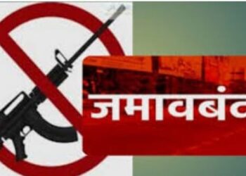 जिल्ह्यात शस्त्रबंदी व जमावबंदी आदेश जारी