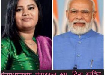 लोकांच्या कल्याणासाठी नव्याने समर्पणाने झटत राहा, जगातील शक्तीशाली नेत्याचे खा.डॉ.हिना गावित यांना वाढदिवसाच्या शुभेच्छा