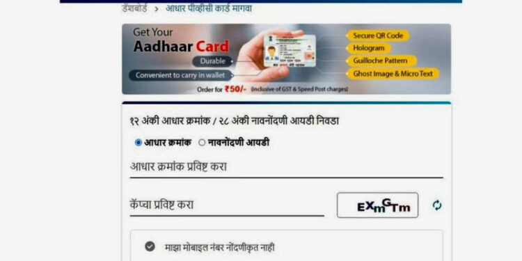 नव्या रूपाचं “आधार” आलंय जरा बघुया;आहे अस्सल टिकावू म्हणून तेच बनवुया !