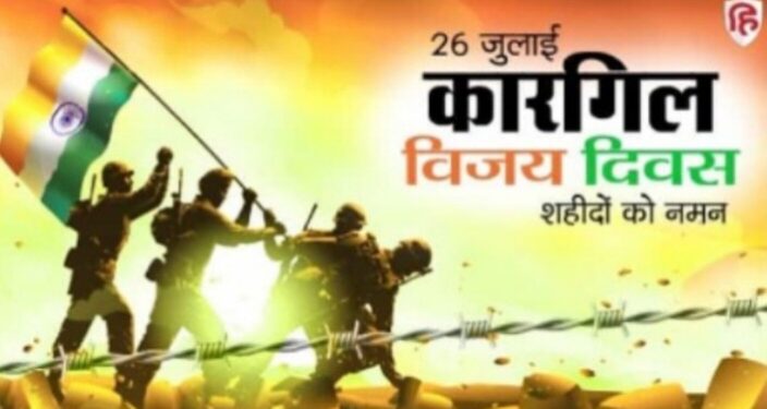 कारगील विजय दिनानिमित्त उद्या वृक्षारोपन