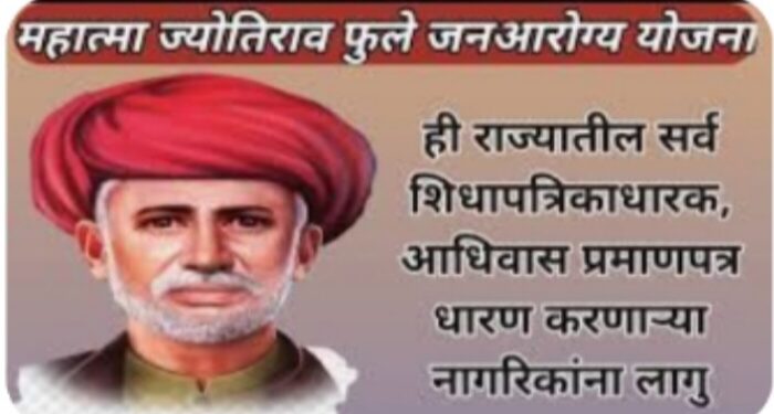 महात्मा फुले जनआरोग्य योजनेत आता ५ लाखाचे आरोग्य संरक्षण कवच, मंत्रिमंडळाच्या बैठकीत निर्णय