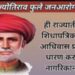 महात्मा फुले जनआरोग्य योजनेत आता ५ लाखाचे आरोग्य संरक्षण कवच, मंत्रिमंडळाच्या बैठकीत निर्णय