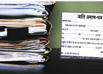 जात पडताळणी प्रमाणपत्रांच्या त्रुटींच्या पुर्ततेसाठी 23 ऑगस्ट रोजी शिबीराचे आयोजन