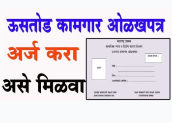 ऊसतोड कामगारांना ओळखपत्र मिळणार -सुंदसिंग वसावे