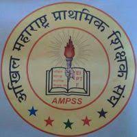 नवसाक्षरता अभियान सर्वेक्षणावर अखिल महाराष्ट्र प्राथमिक शिक्षक संघाचा बहिष्कार