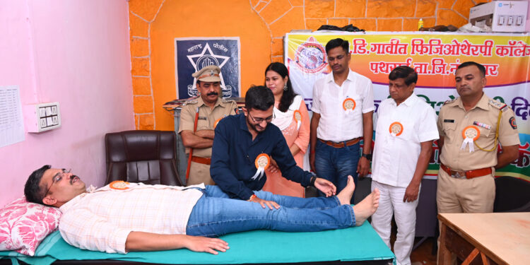 नंदुरबार पोलिस ठाण्यात जागतिक फिजिओथेरपी दिवस साजरा