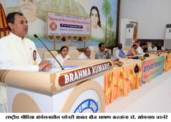 चॅट जीपीटी, आर्टिफिशीयल इंटेलिजन्स मुळे विचारांचे यांत्रिकीकरण चिंतीत करणारे – राष्ट्रीय मीडिया संमेलनात डॉ. सोमनाथ वडनेरे