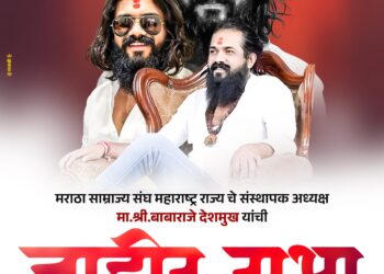 उमर्दे येथे बाबाराजे देशमुख यांची तोफ धडाडणार