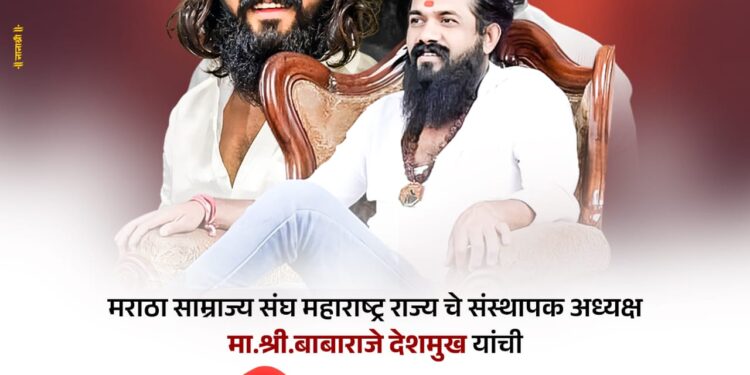 उमर्दे येथे बाबाराजे देशमुख यांची तोफ धडाडणार