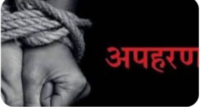 लग्नासाठी मुलगी पाहायला आलेल्या तिघांचे अपहरण, 17 जणांना अटक