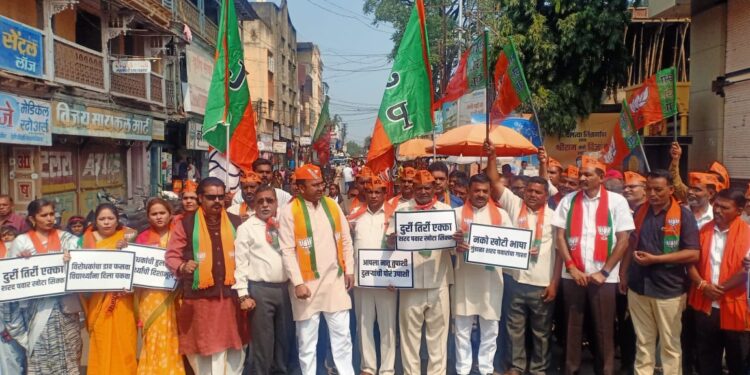 कंत्राटी भरती बाबत भाजपाला बदनाम करण्याचा प्रयत्न  करणाऱ्या महाविकास आघाडी विरोधात भाजपाचे आंदोलन