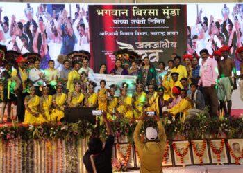 जनजाती गौरव दिनाची जल्लोषात सांगता; यवतमाळ, पालघर, पुणेच्या पथकांनी मारली बाजी