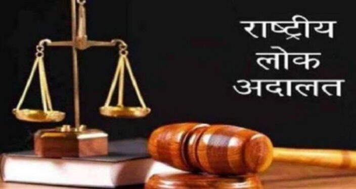 9 डिसेंबर रोजी राष्ट्रीय लोक अदालतीचे आयोजन