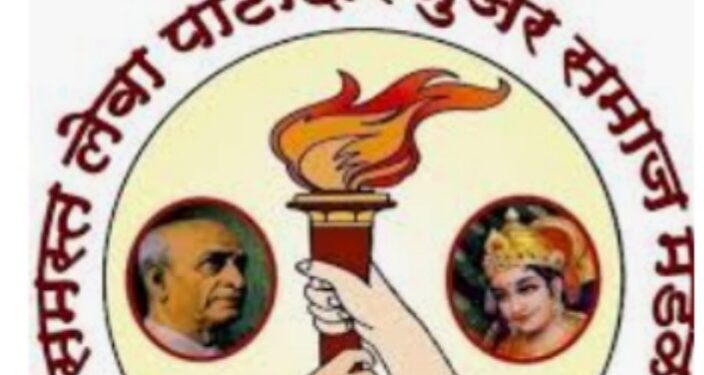 प्रकाशा येथे आज समस्त लेवा पाटीदार गुजर समाजाचे वार्षिक अधिवेशन