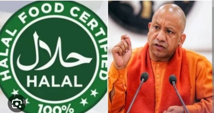 हलाल प्रमाणित’ उत्पादनांवर निर्बंध लादण्याची तयारी करणार्‍या मुख्यमंत्री योगी आदित्यनाथ यांचे अभिनंदन : हिंदु जनजागृती समिती