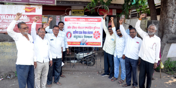 नंदुरबार येथे ग्रामीण डाक सेवकांचा संप