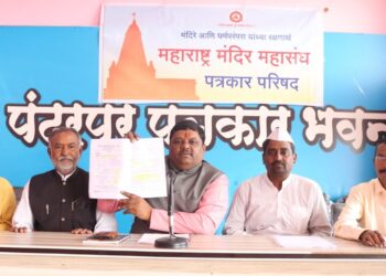 पंढरपूर मंदिर समितीतील भ्रष्टाचाराची एस्आयटी मार्फत चौकशी करा : महाराष्ट्र मंदिर महासंघाची मागणी