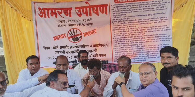 असलोद ग्रामपंचायतीच्या कारभाराविरोधात उपोषण मागे