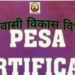 पेसा दाखल्यासाठी वेब पोर्टलवर अर्ज सादर करावेत : प्रकल्प अधिकारी मंदार पत्की