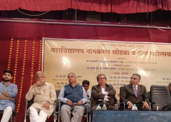 विधायक समितीच्या विधी, औषधनिर्माण शास्त्र महाविद्यालयाचे न्या.भूषण गवई यांच्या हस्ते नामकरण