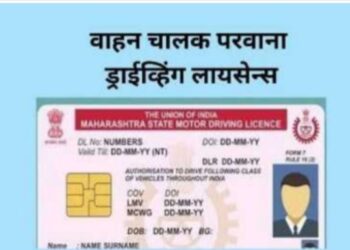 वाहनधारकांनी, अनुज्ञप्ती धारकांनी अभिलेख्यांचे संगणकीकरण करुन घ्यावे : किरण बिडकर